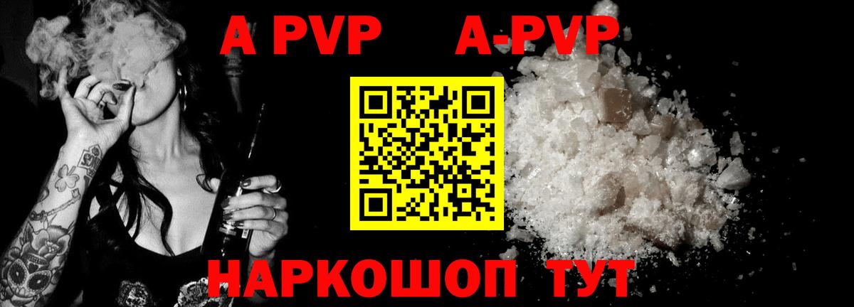 Грязи  Alpha PVP  APVP Crystall  A PVP кристаллы  Вход с VPN  APVP VHQ 