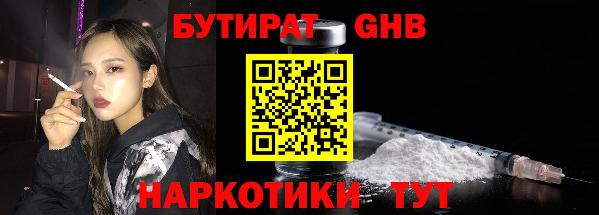 Грязи  Бутират оксана  БУТИРАТ  Вход с VPN 