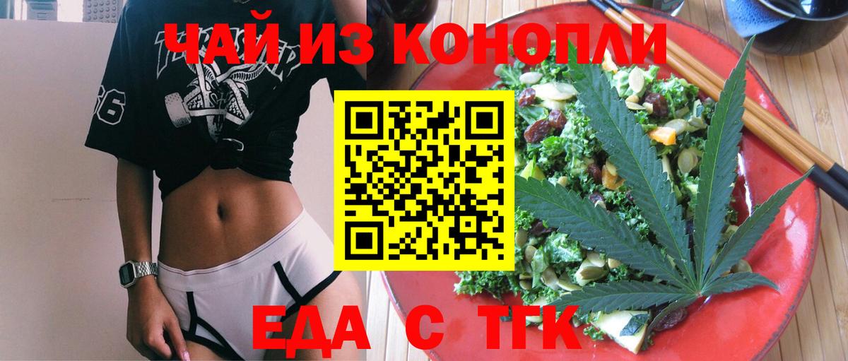 Cannafood конопля Грязи