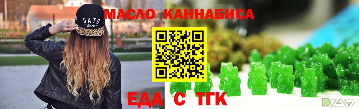 Грязи  Еда ТГК марихуана  Вход с VPN 