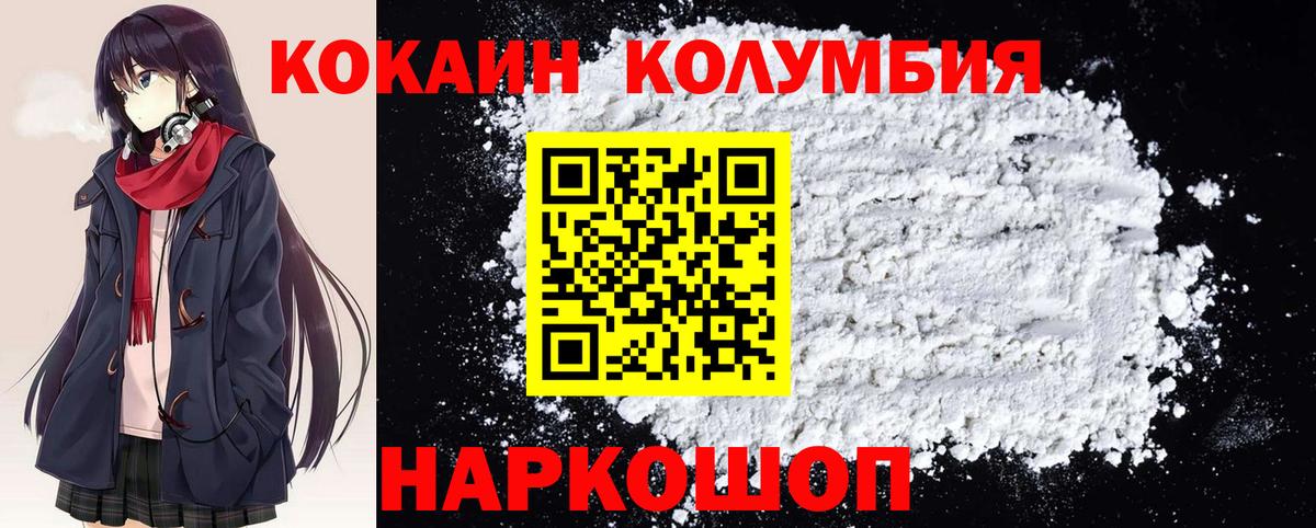Cocaine Columbia Грязи