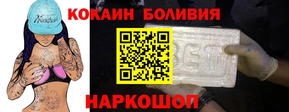 КОКАИН Перу  Вход с VPN  Грязи 