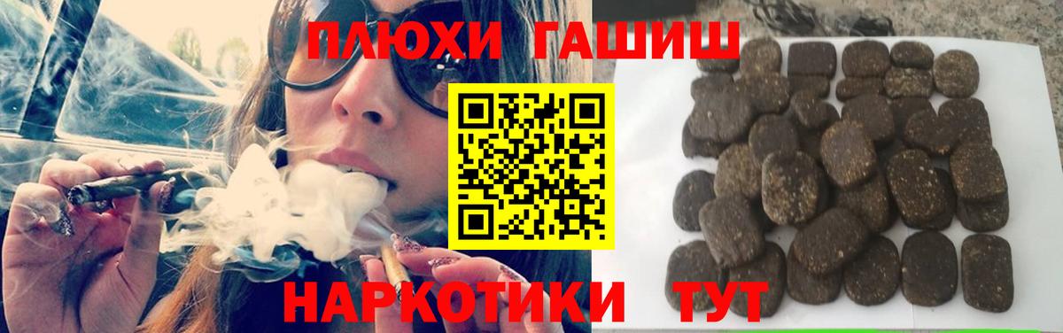 Гашиш гашик  ГАШ индика сатива  Вход с VPN  Грязи 