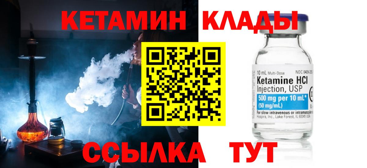 мориарти официальный сайт  Вход с VPN  Грязи  КЕТАМИН VHQ 