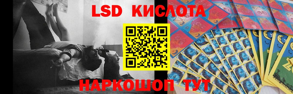 LSD-25 экстази кислота  Лсд 25 экстази ecstasy  Грязи  Вход с VPN 