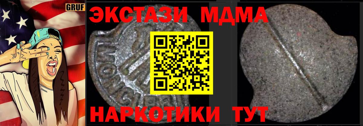 МДМА  Вход с VPN  МДМА VHQ  Грязи  МДМА Molly 