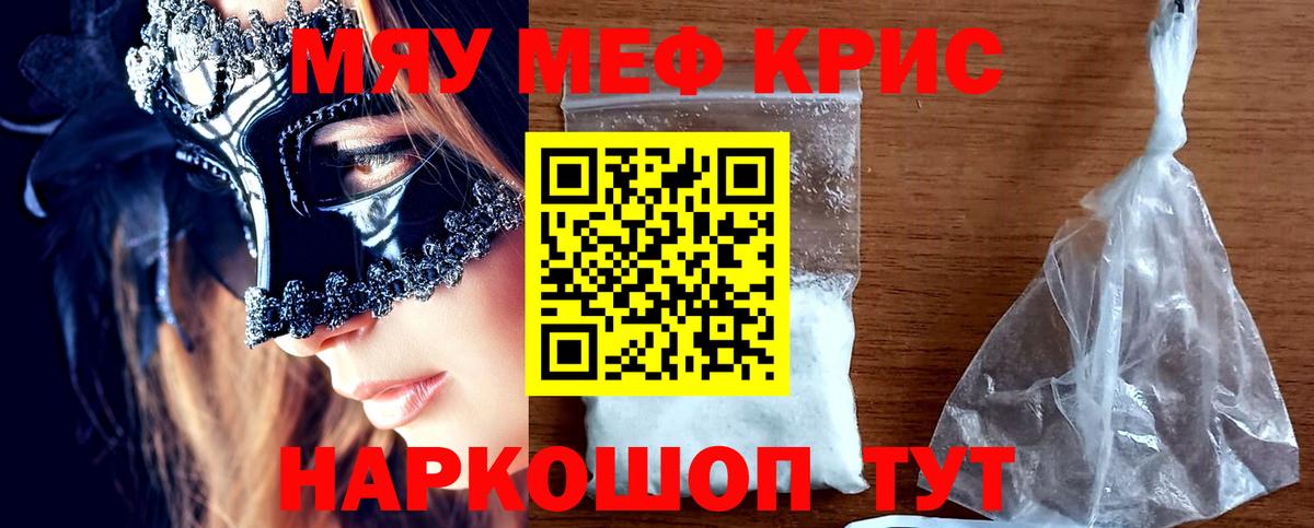 Меф VHQ  Вход с VPN  МЯУ-МЯУ  Грязи 
