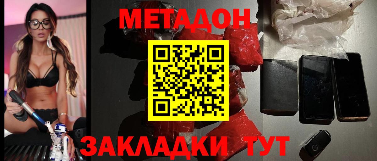 Метадон мёд  Вход с VPN  Грязи 