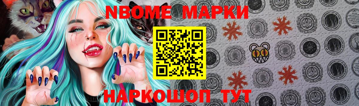 Марки N-bome 1,5мг Грязи