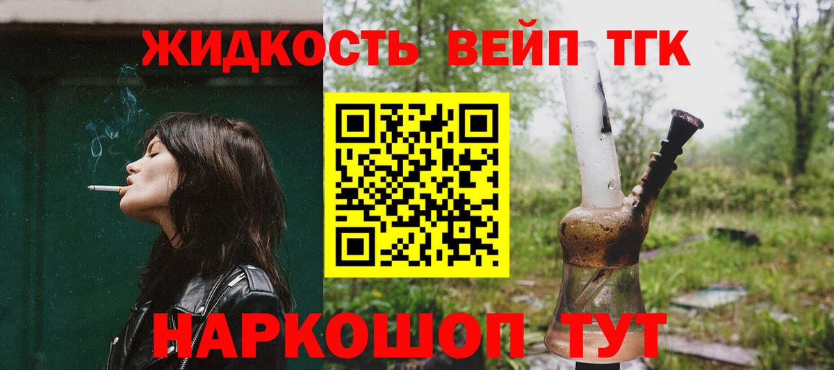 ТГК Wax Грязи